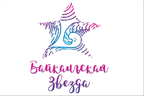 Проведение районного фестиваля «Байкальская звезда-2021», посвященного 95-летию Нижнеилимского района