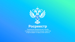 В Управлении Росреестра по Иркутской области состоялось совещание с арбитражными управляющими