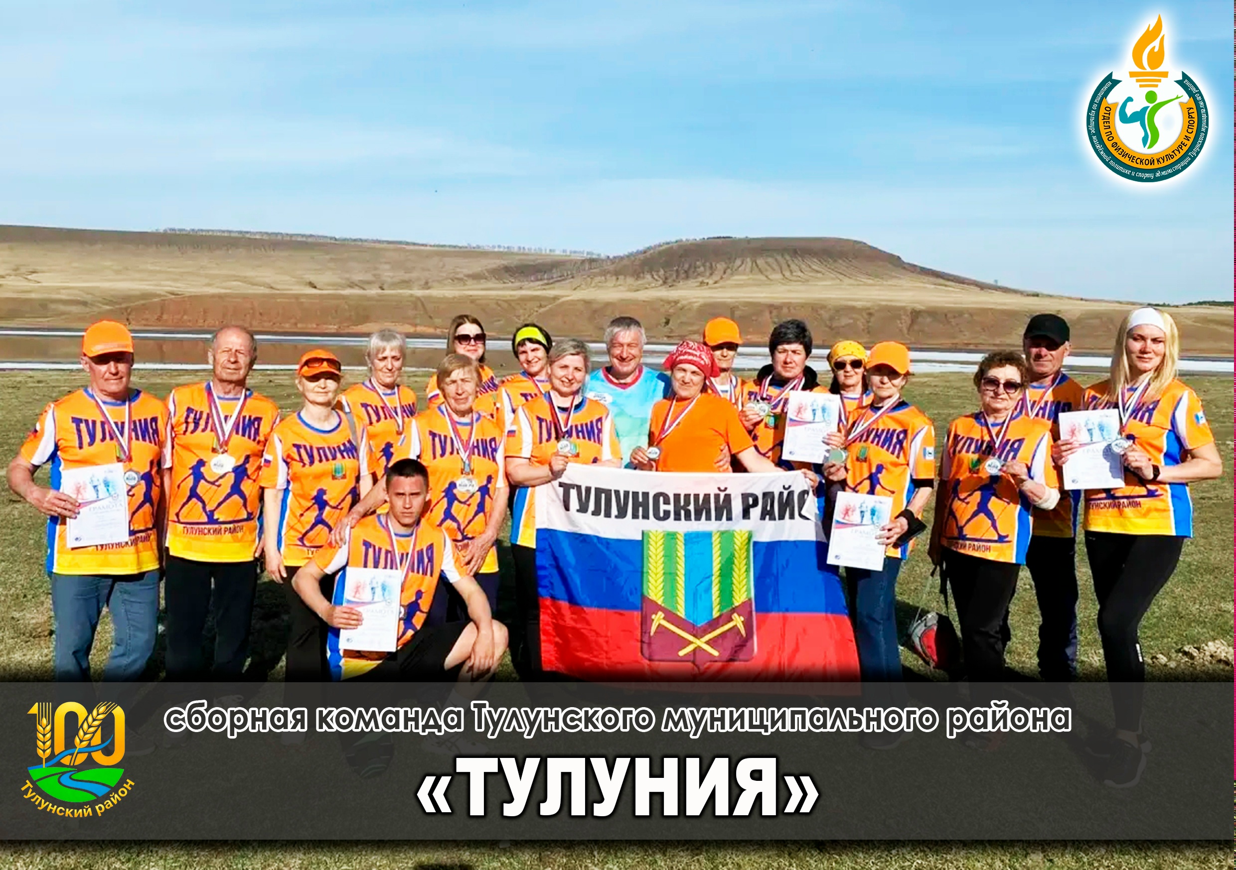 Марафон северной ходьбы