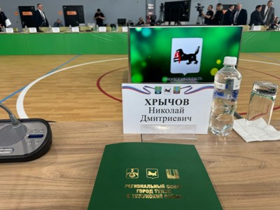 Николай Хрычов участвует с заседании Регсовета