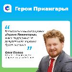 Герои Приангарья