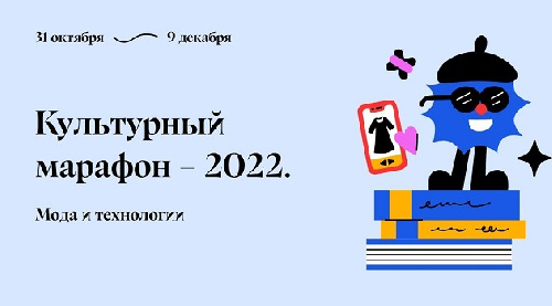 Министерство культуры Иркутской области проводит онлайн-марафон