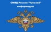 ОМВД России «Чунский» объявляет о наборе на службу в органы внутренних дел