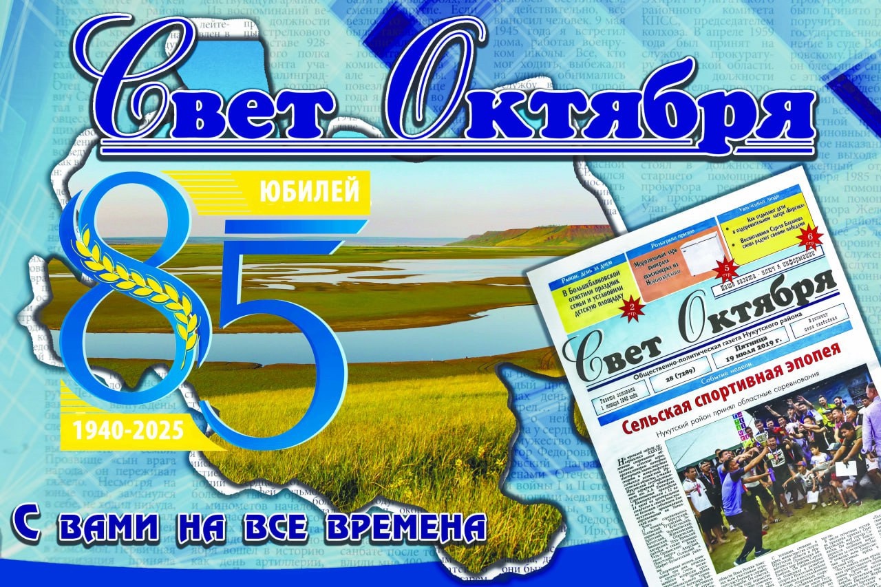 Поздравление
