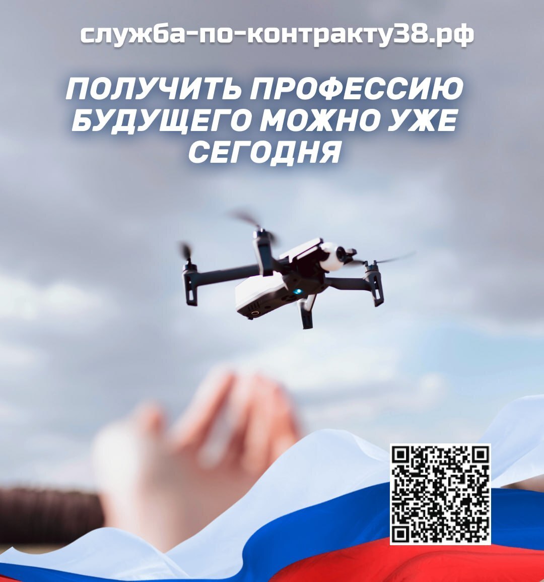 Оператор БПЛА — это тот, кто управляет небом, оставаясь на земле