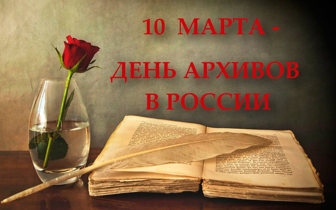 Уважаемые сотрудники и ветераны архивной службы Тулунского района!
