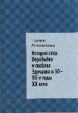 Книга Н. Лимонниковой