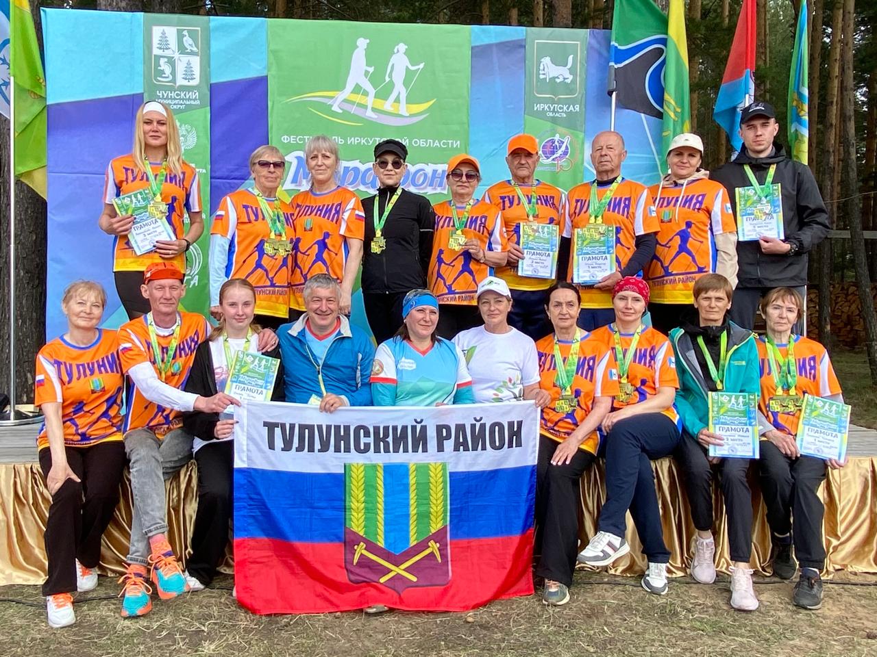Поздравляем команду «ТулуниЯ» с высокими результатами!