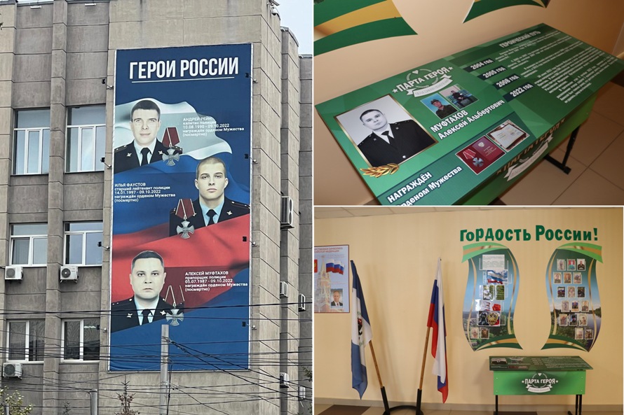 Вспомним Героя