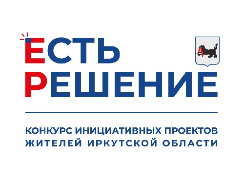 Продолжается приём заявок на конкурс инициативных проектов на 2027 год 