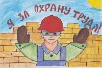 Министерством труда и занятости Иркутской области анонсирован конкурс детского рисунка