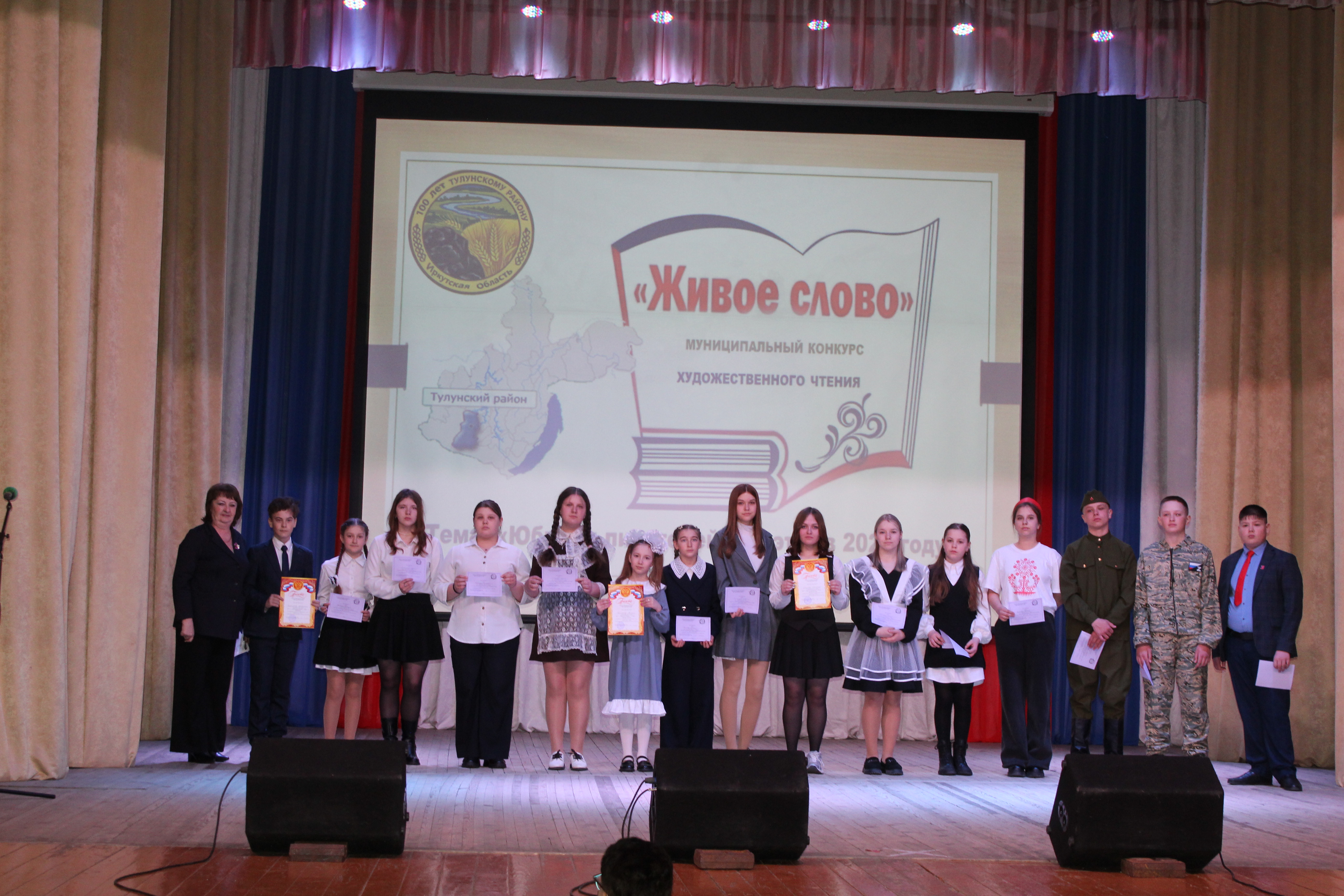 Живое слово