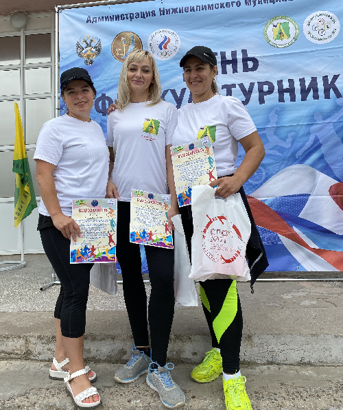 Всероссийский День физкультурника - 2021