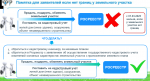 Управление росреестра по Иркутской области информирует!