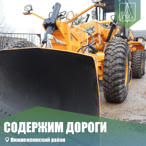 Содержим дороги района