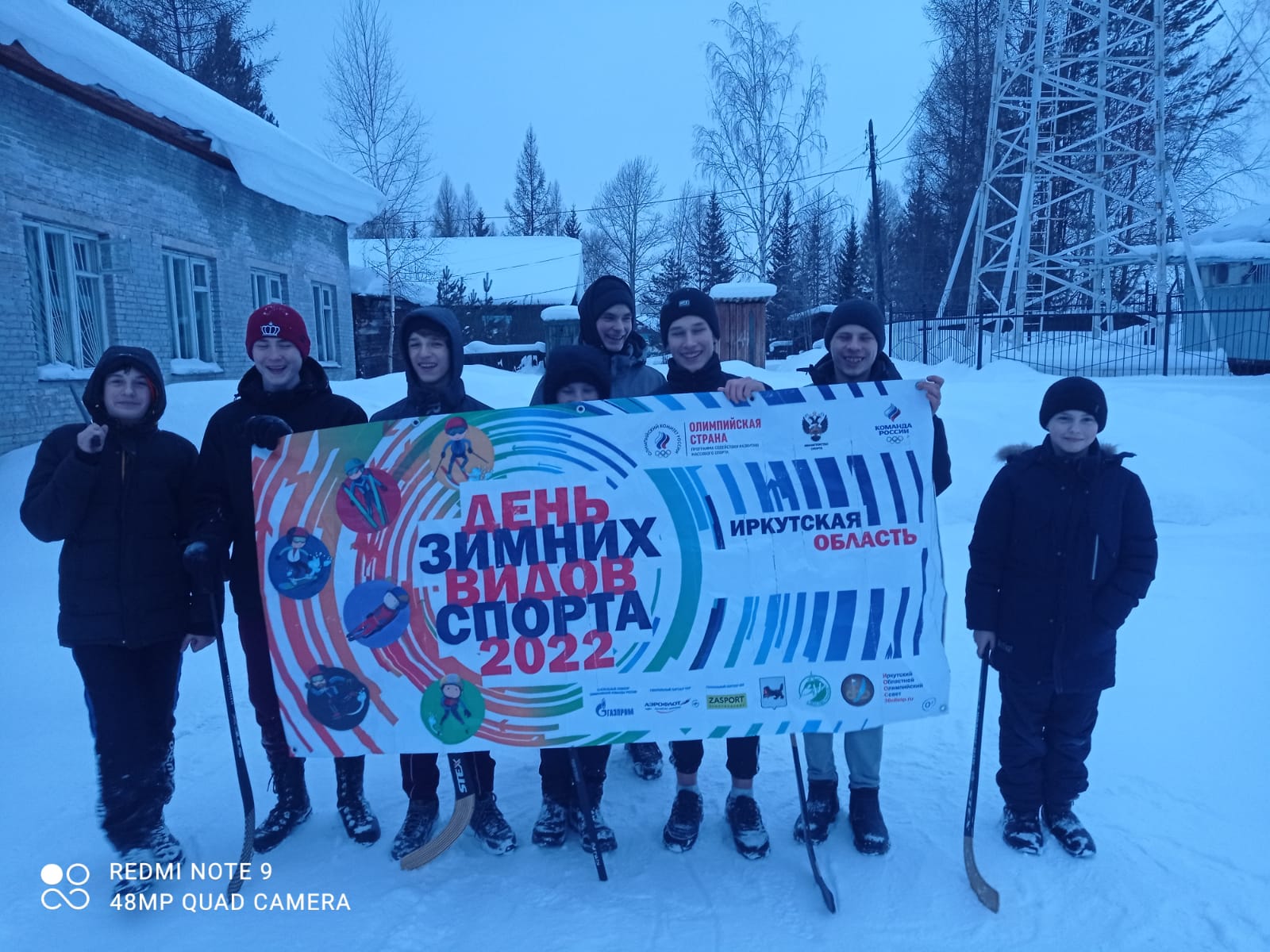 День зимних видов спорта в Усть - Илимском районе
