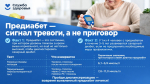 Неделя сохранения психического здоровья