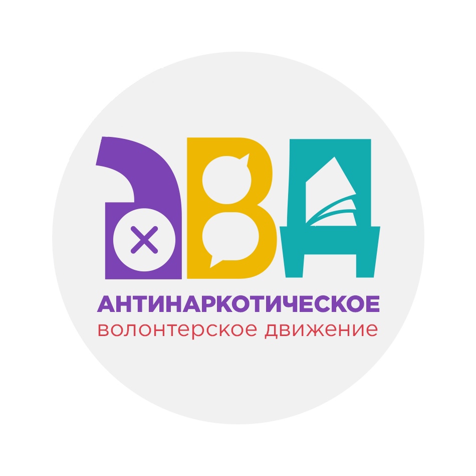 Образовательный интенсив для волонтёров по профилактике социально-негативных явлений среди молодёжи