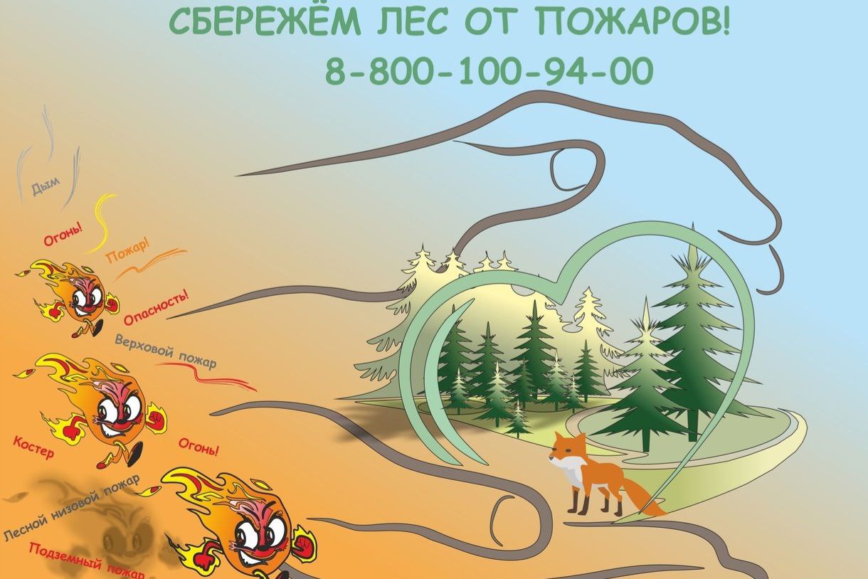 Конкурс рисунков «Сохраним лес живым» проходит в Иркутской области