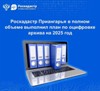 Роскадастр Приангарья в полном объеме выполнил план по оцифровке архива на 2025 год