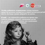 30 июня - 6 июля Неделя, направленная на снижение смертности от внешних причин