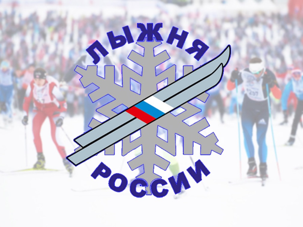 Муниципальный этап всероссийской массовой лыжной гонки "Лыжня России"