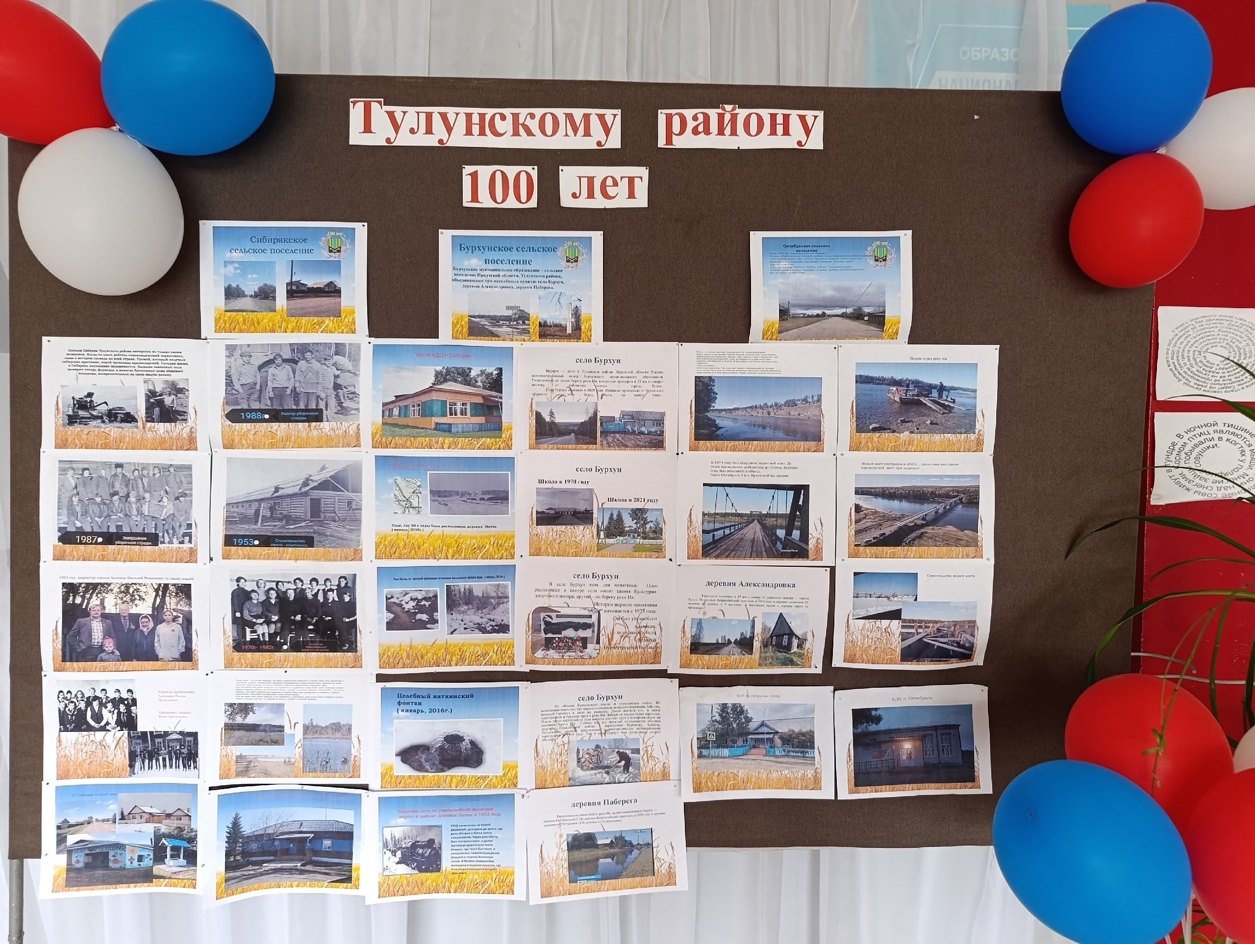 Сто лет истории в одном кадре: выставка «Тулунский район: прошлое и настоящее»