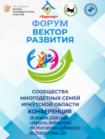 Вектор развития