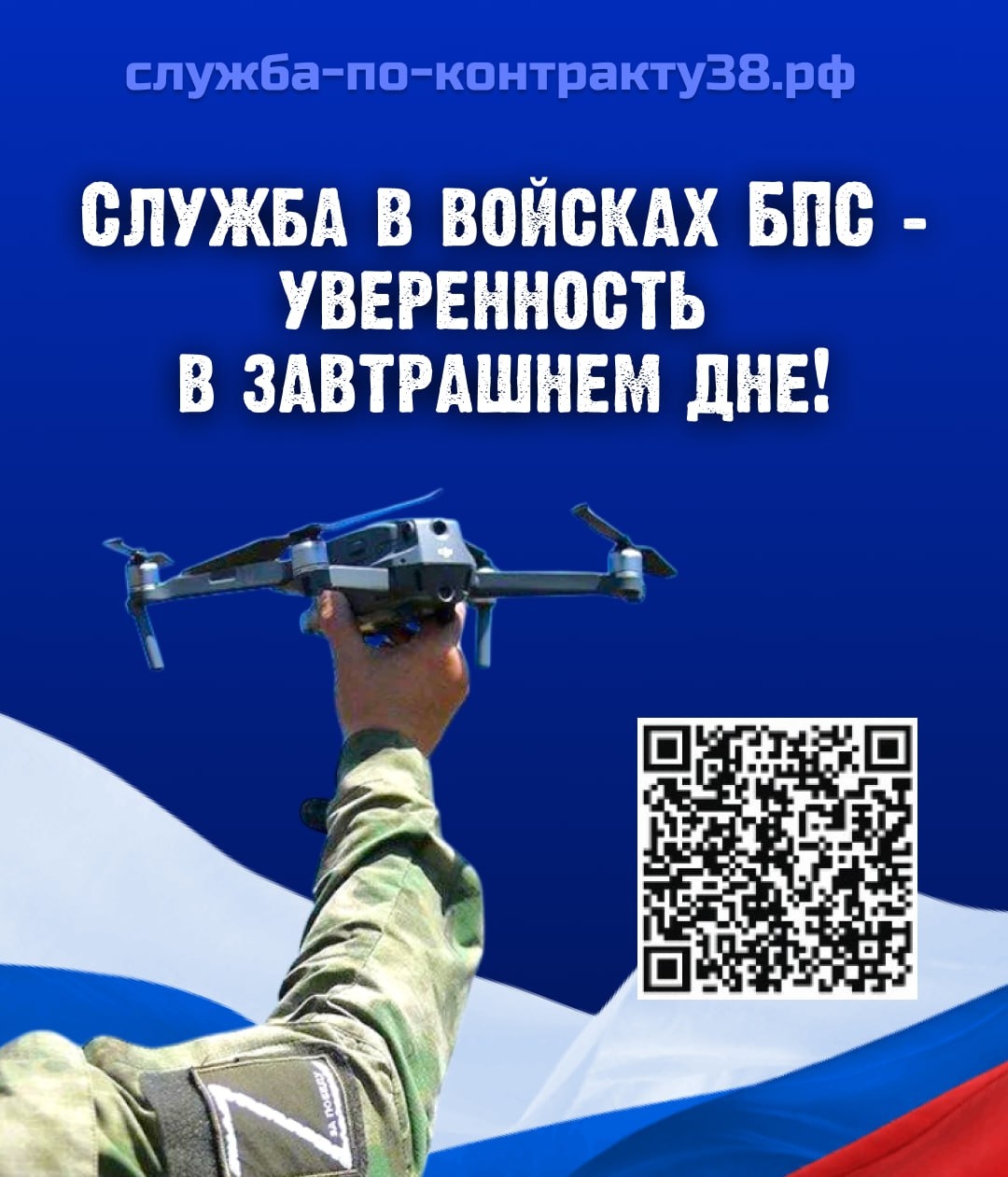 Защищать страну с помощью технологий будущего – такая возможность есть уже сегодня. ⁣ 