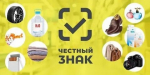 «Честный знак»: уверенность в покупке