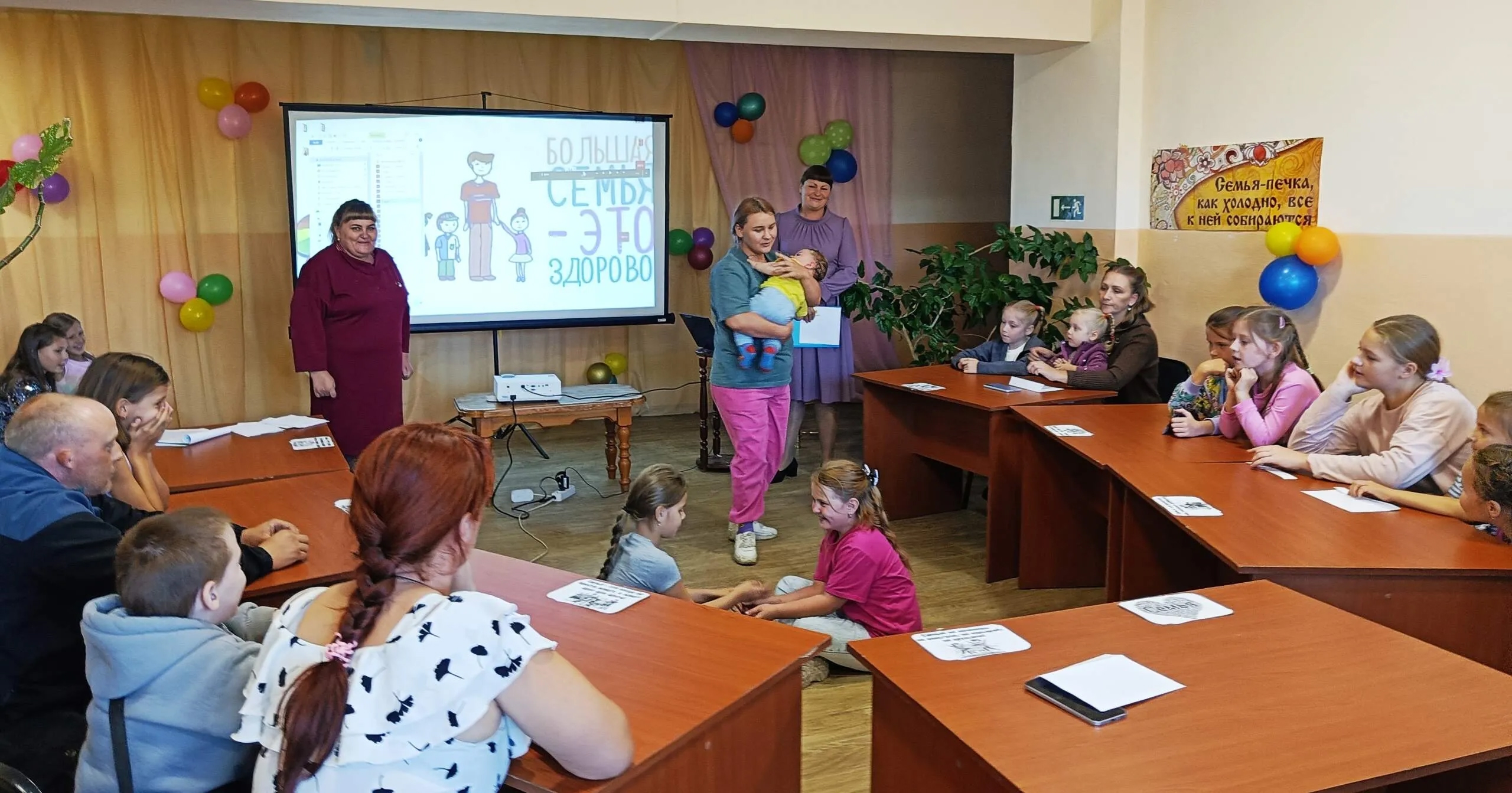 21 сентября - День многодетной семьи в Иркутской области