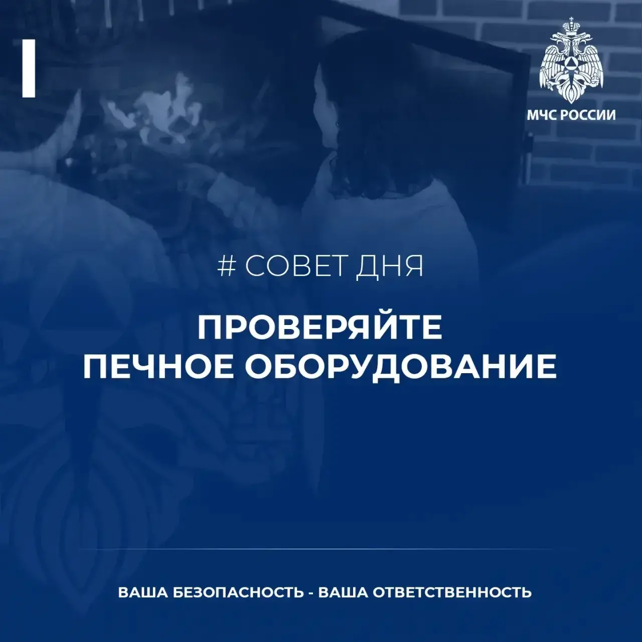Зима близко: проверьте печь и электропроводку, чтобы не рисковать»