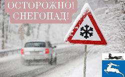 На территории района сегодня ночью выпало рекордное количество снега.