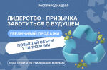 фото к "Обязанность по обеспечению утилизации отходов от использования товаров возлагается на производителей товаров"