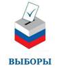 Вниманию избирателей! 