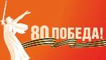 ДОРОГИЕ ЗЕМЛЯКИ, ЖИТЕЛИ ОСИНСКОГО РАЙОНА! От всей души поздравляю вас с Днём Победы!