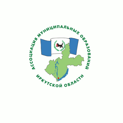 Ассоциация муниципальных образований Иркутской области информирует
