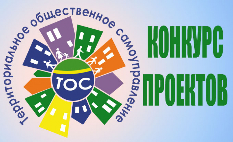  Объявлены итоги конкурса 2021 года «Лучший проект территориального общественного самоуправления в Иркутской области»
