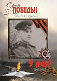 Летягин Николай Дмитриевич