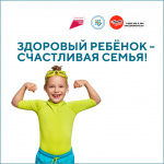  с 02.06.2025 по 08.06.2025г - Неделя сохранения здоровья детей.