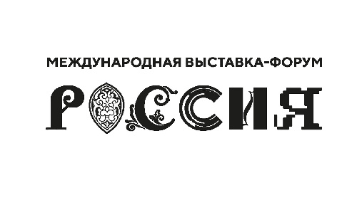 Открыто голосование за лучшую экспозицию  Международной выставки-форуму «Россия»