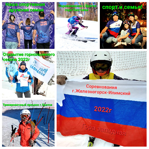 Итоги районного фотоконкурса «Спортивная зима»
