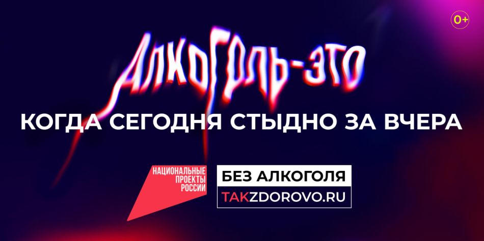 Национальный проект «Продолжительная и активная жизнь» помогает россиянам держать свое здоровье под контролем – этому способствует развитие системы регулярной диспансеризации.  Основная ее цель — раннее выявление онкологических, сердечно-сосудистых, сахар
