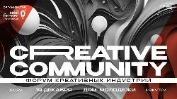 Форум креативных индустрий «Creative Community 2024»