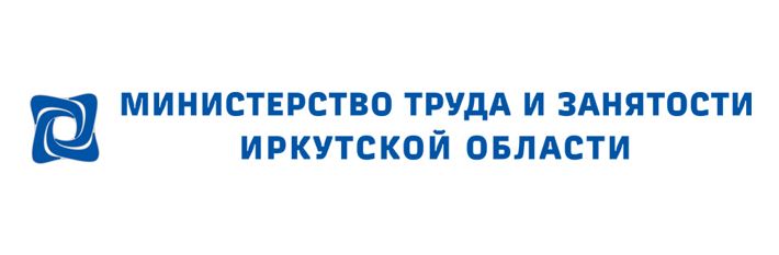 ОГКУ Центр занятости населения города Черемхово информирует: