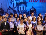 Церемония награждения Лауреатов