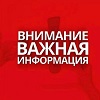 Служба ветеринарии Иркутской области информирует: о недопустимости нарушения законодательства в области обращения с животными
