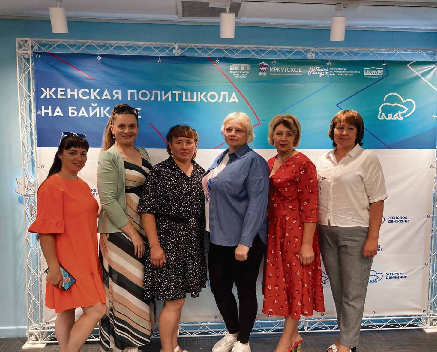 Женская политшкола на Байкале