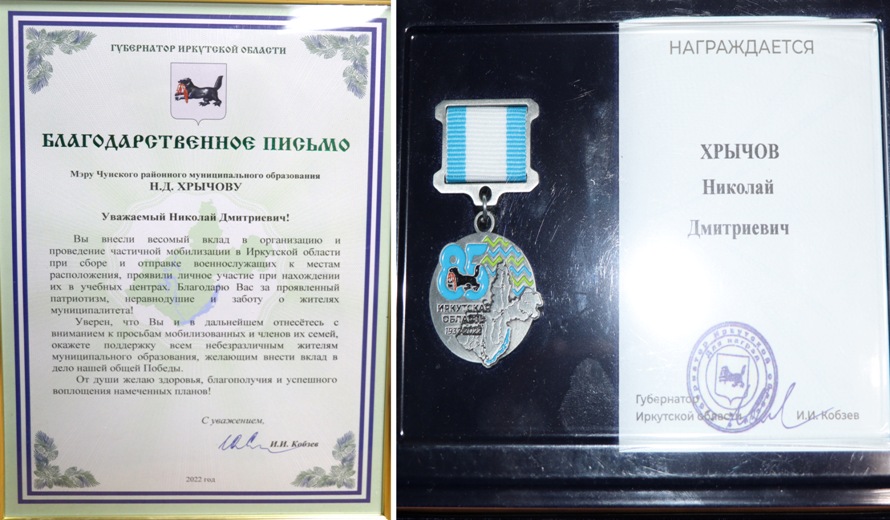 Николай Хрычов отмечен областной наградой