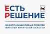 Продолжается подготовка инициативных проектов